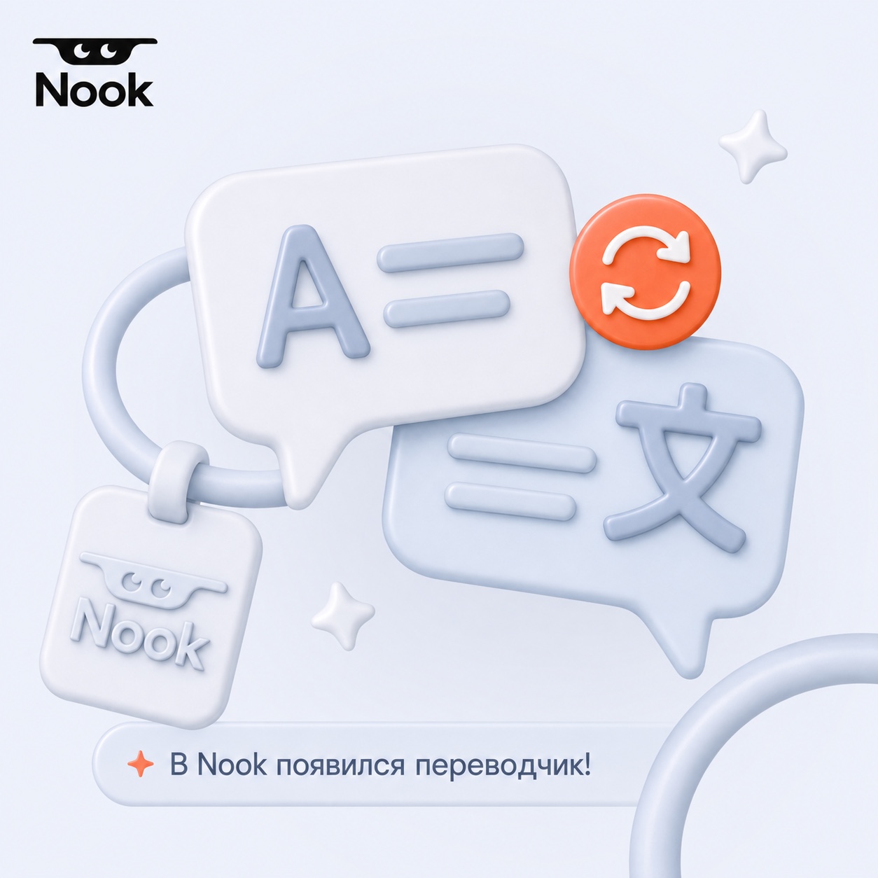 Иллюстрация локального переводчика в Nook для MacBook